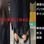 [Gcolle-PPV-994408]『シン・お触り紳士の日課』第百十八話