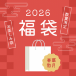 [FC2-PPV-4828935]【2026福袋】新年最初の大特価！３タイトル６動画の計４時間をまさかの９９９PTにて大放出！
